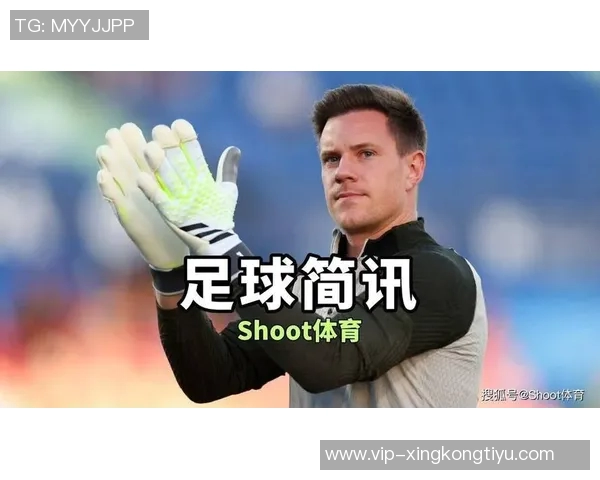 特尔施特根或将告别巴萨切尔西有意引进这位门将